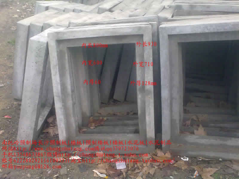 图||水泥隔离墩|水泥隔离墩价格|交通水泥墩|预制板规格|水泥预制板|预制板价格|
长沙 楼板 预制板 预制楼板 水泥制品 水泥板